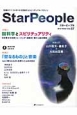 Star　People　2015Winter　特集：脳科学とスピリチュアリティ(57)