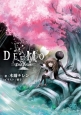 DEEMO－Last　Dream－