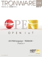 TRONWARE　2015．12　OPEN　IoT(156)