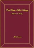 （１９４）１０年連用セレクトダイアリー（ボルドー）