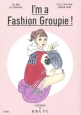 I’m　a　Fashion　Groupie！　おおたうにイラストブック