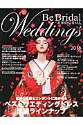 Ｂｅ　Ｂｒｉｄａｌ　ＨＩＲＯＳＨＩＭＡ　Ｗｅｄｄｉｎｇ’ｓ　２０１６