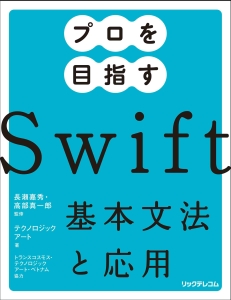 基礎からはじめるUML 2.4/テクノロジックアート - 販売書籍｜TSUTAYA