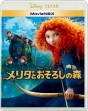 メリダとおそろしの森　MovieNEX（Blu－ray＋DVD）