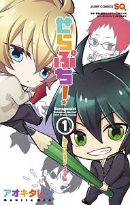 アオキタレン おすすめの新刊小説や漫画などの著書 写真集やカレンダー Tsutaya ツタヤ