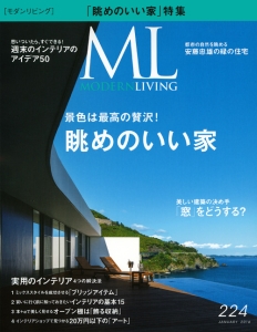 ＭＯＤＥＲＮ　ＬＩＶＩＮＧ　ＤＥＣＥＭＢＥＲ２０１５