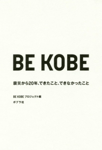 BE KOBE