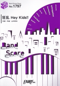 狂乱 Hey Kids!! by THE ORAL CIGARETTES~アニメ「ノラガミARAGOTO」オープニングテーマ