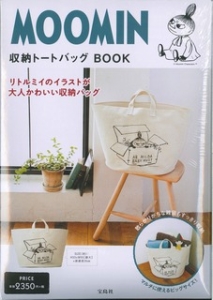 ＭＯＯＭＩＮ　収納トートバッグＢＯＯＫ