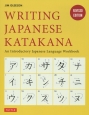 WRITING　JAPANESE　KATAKANA