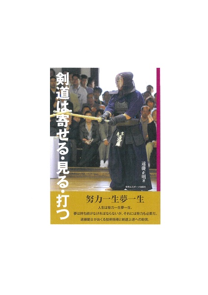 特別価格 東奥義塾の女子剣道DVD asakusa.sub.jp