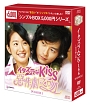 イタズラなKiss〜惡作劇之吻〜　DVD－BOX1　＜シンプルBOX＞