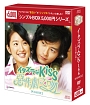 イタズラなKiss〜惡作劇之吻〜　DVD－BOX2　＜シンプルBOX＞