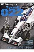 ＧＰ　ＣＡＲ　ＳＴＯＲＹ　ティレル０２２・ヤマハ