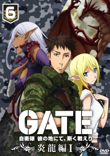 ＧＡＴＥ　自衛隊　彼の地にて、斯く戦えりｖｏｌ．６　炎龍編Ｉ