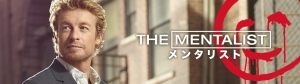 THE　MENTALIST／メンタリスト　＜フォース＞　セット1