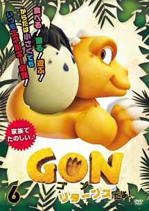 GON-ゴン- リターンズだよ! | キッズの動画･DVD - TSUTAYA/ツタヤ