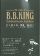 キング・オブ・ザ・ブルース登場－B．B．キング