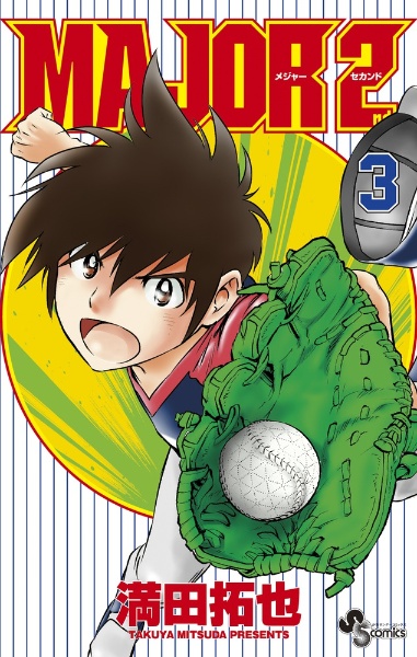 MAJOR　MAJOR2nd　BUYUDEN　まとめ売りセット　おまけ　満田拓也 MAJOR 2nd 全巻セット（1-30巻 最新刊） | 八文字屋OnlineStore