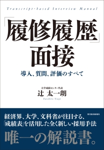 【中古】 辻式就職面接内定メソッド 「本当の面接力」がつく！ 〔２０１４年度版〕/新星出版社/辻太一朗 中古】 辻式就職面接内定メソッド 「本当の面接力」がつく