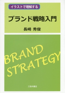 三四郎はそれから門を出た 本 コミック Tsutaya ツタヤ