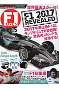 Ｆ１　ＲＡＣＩＮＧ　２０１５－２０１６　Ｆ１総集編＜日本版＞