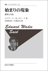 始まりの現象<新装版>
