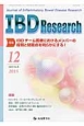 IBD　Research　9－4　2015．12　特集：IBDチーム医療におけるメンバーの役割と問題点を明らかにする！