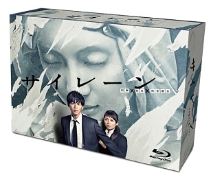 サイレーン　刑事×彼女×完全悪女　Blu－ray　BOX