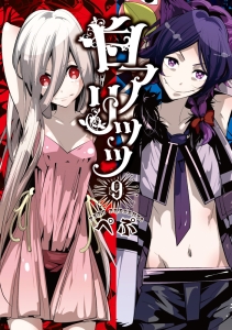 白アリッッ（9）