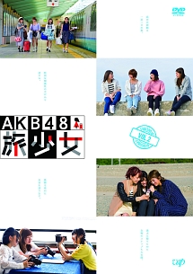 AKB48 旅少女 Vol.2