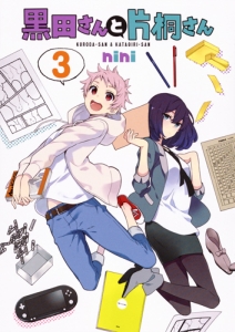 黒田さんと片桐さん