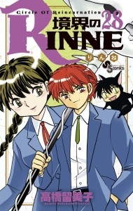 8月末まで！境界のRINNE 声優直筆サイン入りポスター 高橋留美子作品 商品一覧｜レンタル・販売 商品在庫検索｜TSUTAYA 店舗情報