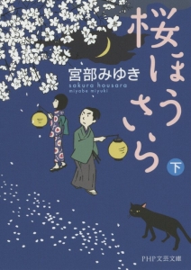 天狗風 新装版 霊験お初捕物控 本 コミック Tsutaya ツタヤ