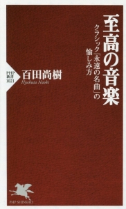 中学3年間の数学を8時間でやり直す本 間地秀三の本 情報誌 Tsutaya ツタヤ