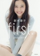first．　新木優子photo　book