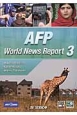 AFPニュースで見る世界(3)