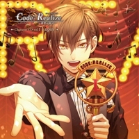 Ｃｏｄｅ：Ｒｅａｌｉｚｅ　～創世の姫君～　Ｃｈａｒａｃｔｅｒ　ＣＤ　ｖｏｌ．１