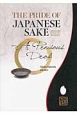The　pride　of　Japanese　sake