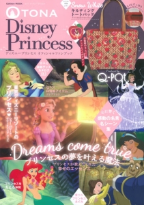 ＯＴＯＮＡ　Ｄｉｓｎｅｙ　Ｐｒｉｎｃｅｓｓ：ディズニープリンセスオフィシャルファンブック