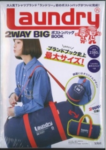 Ｌａｕｎｄｒｙ　２ＷＡＹ　ＢＩＧボストンバッグＢＯＯＫ