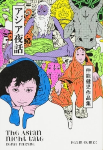 葛城姫子と下着の午後 畑田知里の漫画 コミック Tsutaya ツタヤ