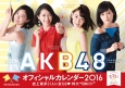 AKB48　グループオフィシャルカレンダー　2016