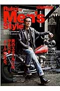 Ｒｕｌｅｓ　ｏｆ　Ｍｅｎ’ｓ　Ｓｔｙｌｅ　別冊Ｌｉｇｈｔｎｉｎｇ１４８