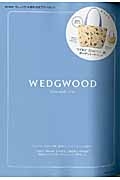 ＷＥＤＧＷＯＯＤ　ＥＮＧＬＡＮＤ　１７５９