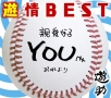 遊情BEST(DVD付)