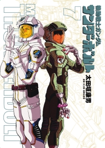 機動戦士ガンダム サンダーボルト 全27巻セット 太田垣康男 機動戦士ガンダム サンダーボルト 全巻セット 全27巻 外伝 全5巻