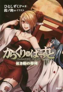 ダダダダン 黛ハル太の少女漫画 Bl Tsutaya ツタヤ