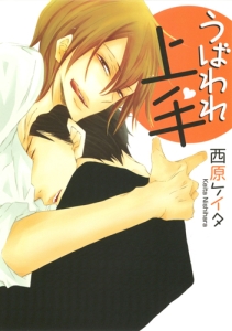 ウワサの楽屋裏 秋葉東子の少女漫画 Bl Tsutaya ツタヤ