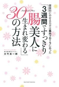 おはら美容 小原正子の本 情報誌 Tsutaya ツタヤ